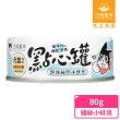 【汪喵星球】無膠點心罐 80g/罐(犬貓副食罐)