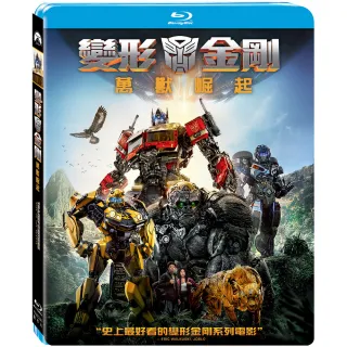 【得利】變形金剛：萬獸崛起 BD