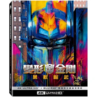 【得利】變形金剛：萬獸崛起 UHD+BD 雙碟限定鐵盒 塗鴉版