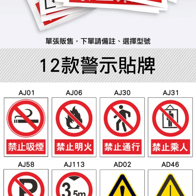 環境安全標誌 PVC貼紙 12種款式 危險告示牌 SSPA-F(安全標示 快速黏貼 工地工廠警示貼)