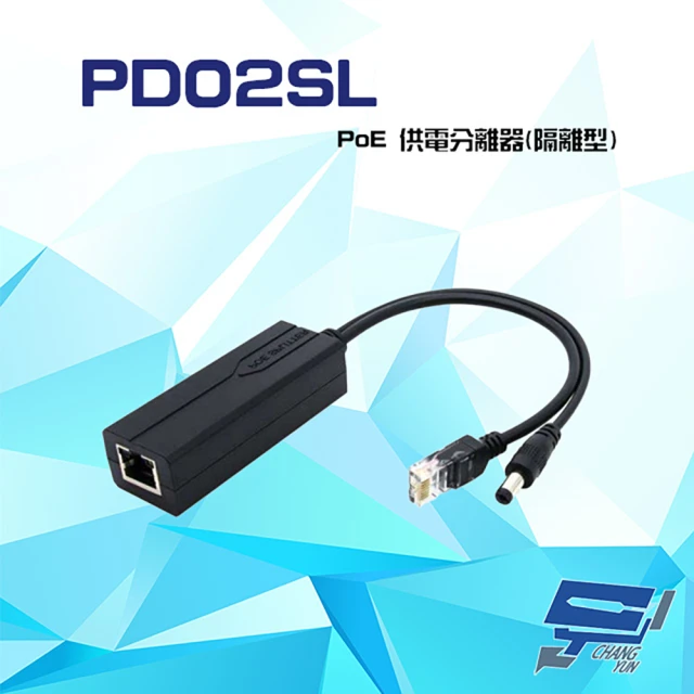 CHANG YUN 昌運 PD02SL PoE 供電分離器 隔離型 最遠可達100M