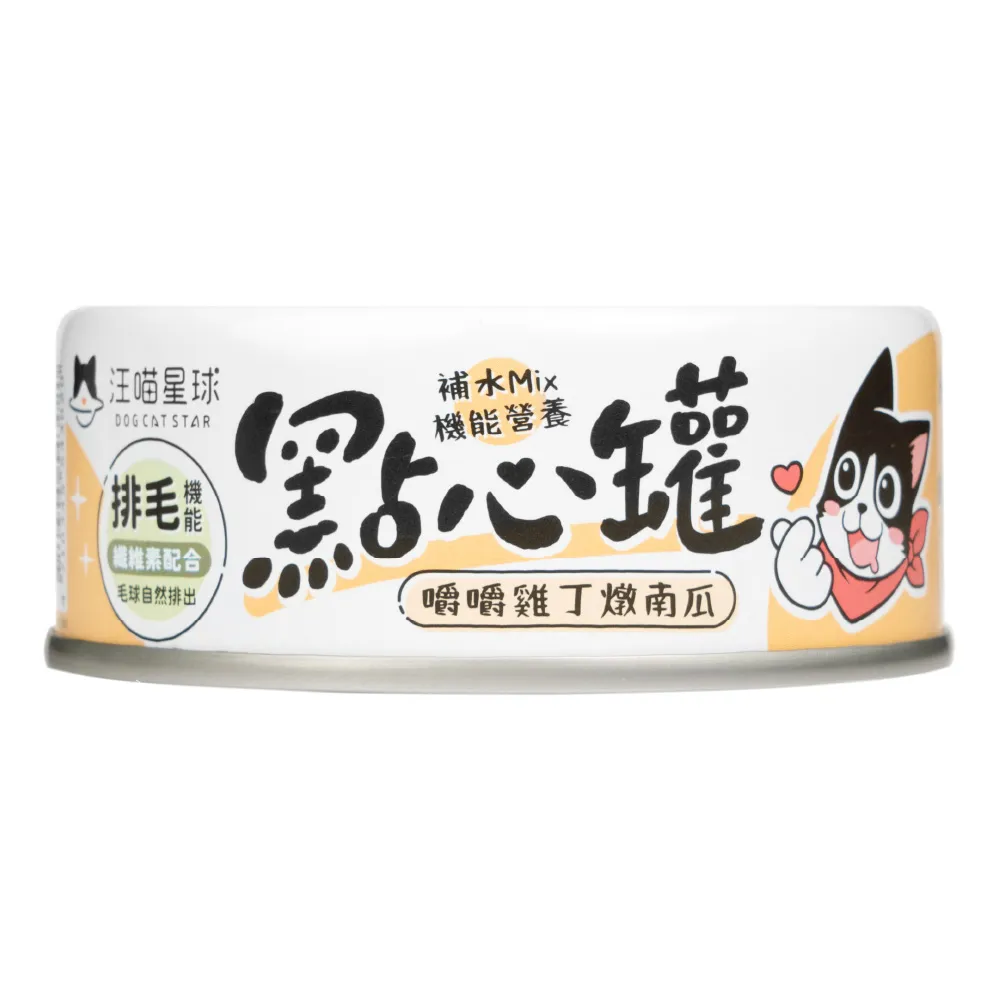 【汪喵星球】無膠點心罐80g*24入-雞丁+燉南瓜(犬貓副食罐)