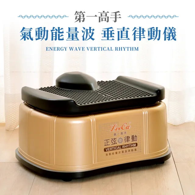 【LooCa】第一高手氣動能量波垂直律動機(型號DG-9928)