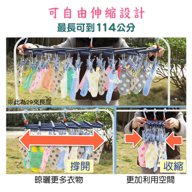 【新錸家居】2入日本晾曬專家★1秒瞬收摺疊曬衣架29曬衣夾(伸縮滾輪防風耐用不傷衣好收納襪子內衣褲晾衣架)