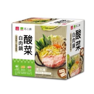 【王品集團】石二鍋/酸菜白肉鍋 3入組雙11限定