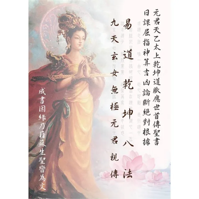 易道乾坤八法