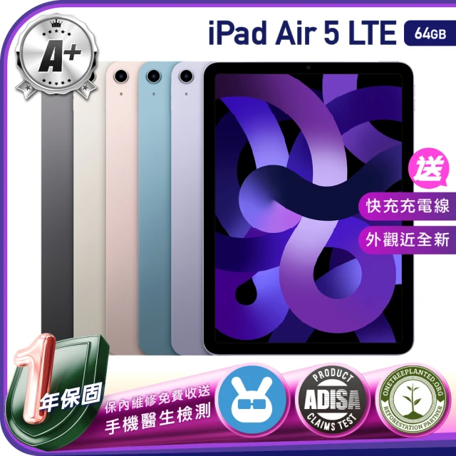 Apple A級福利品 iPad Air 5(10.9吋/L