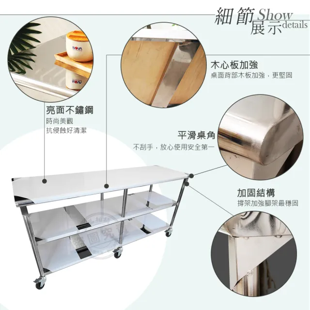 【Abis】客製商品-豪華升級版60X180CM三層圓角430不鏽鋼桌-附煞車輪/料理桌/工作台/流理台(2尺x6尺)