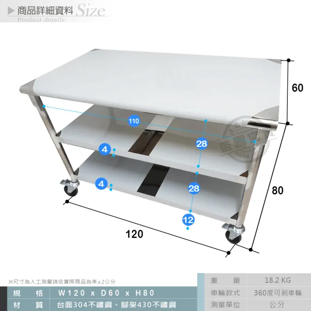 【Abis】客製商品-豪華升級版60X120CM三層圓角304不鏽鋼桌-附煞車輪/料理桌/工作桌台/流理台(2尺x4尺)