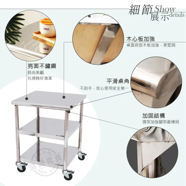 【Abis】客製商品-豪華升級版60X60CM三層圓角304不鏽鋼桌-附煞車輪/料理桌/工作桌/工作台/流理台(2尺X2尺)
