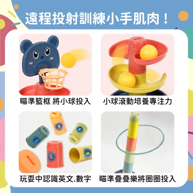 【OhBabyLaugh】軌道轉轉樂 二合一轉轉樂(早教啟蒙/親子互動/數字英文認知/套杯疊疊樂/套圈圈/投球球)