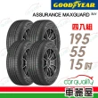 【GOODYEAR 固特異】輪胎 固特異 AMG-1955515吋_四入組_195/55/15(車麗屋)