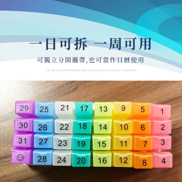 【藥盒王】新款一個月32格早晚大容量藥盒(分裝藥盒 隨身藥盒 藥品收納盒 保健 飾品盒 密封盒 零件盒 旅行)