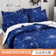 【MIT iLook】台灣精製-絲絨棉活性印染枕套2入(多款樣式可選)