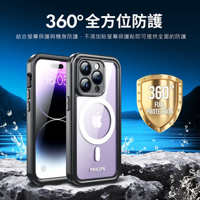 【Philips 飛利浦】iPhone 15系列 磁吸式極限運動防水殼 防摔強化保護殼(支援MagSafe)