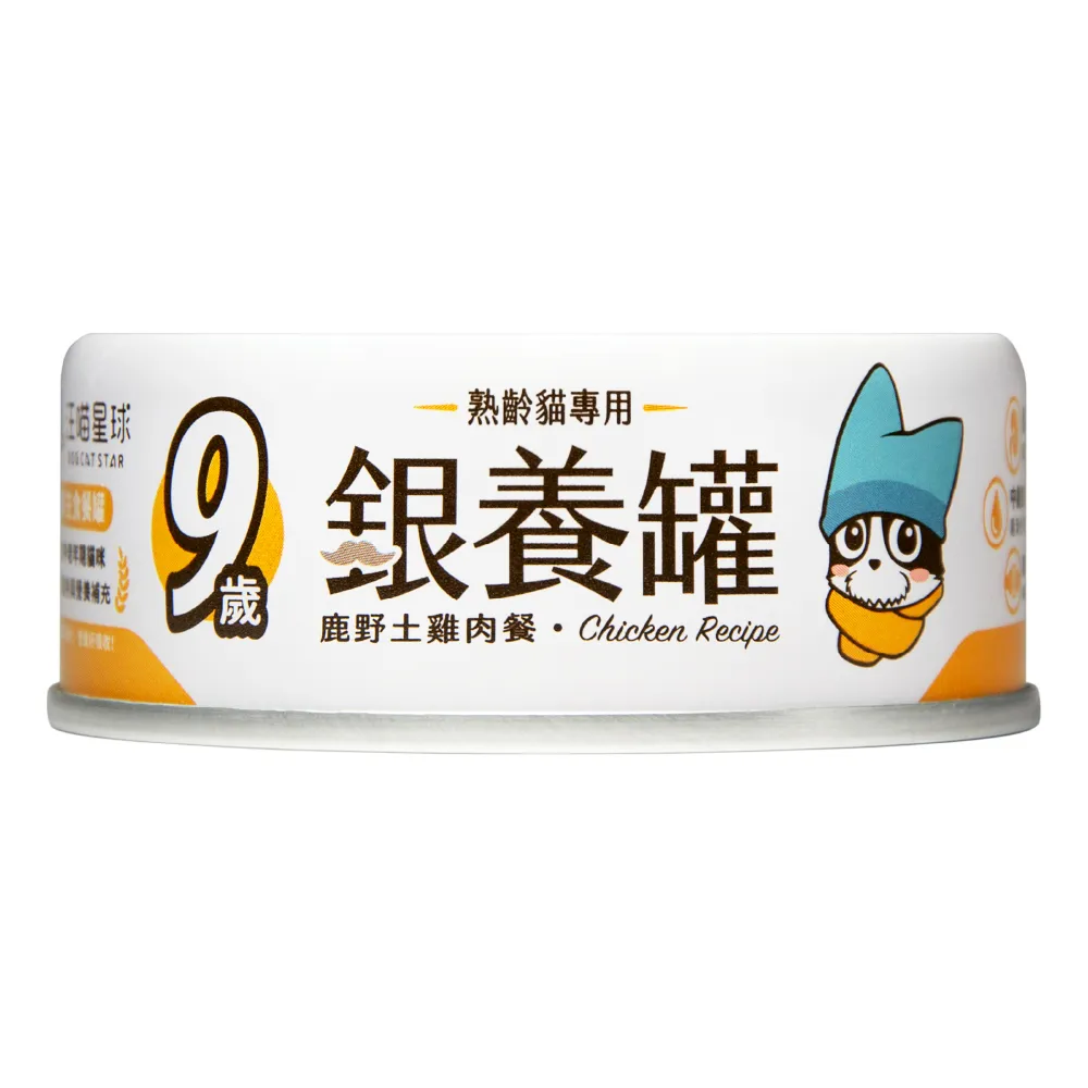 【汪喵星球】老貓低磷營養主食罐80g-鹿野土雞餐(貓主食罐)