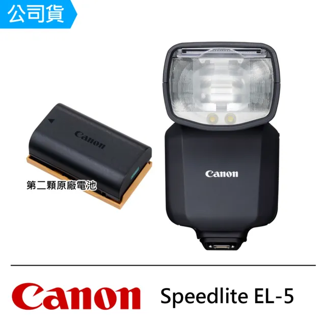 【Canon】Speedlite EL-5 熱靴閃光燈 + 第二顆原廠電池(公司貨)