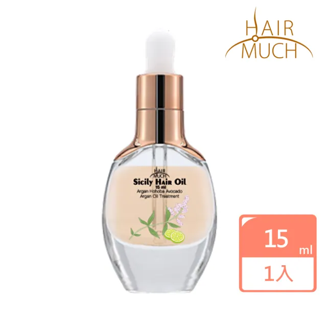 【HAIR MUCH】西西里檸檬極萃護髮油(15ml)