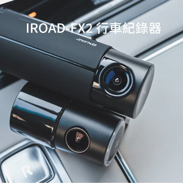 IROAD IROAD-QX2 行車紀錄器(行車記錄儀) 推