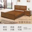 【IHouse】皇家全實木房間2件組-單大3.5尺(床台+床頭櫃)