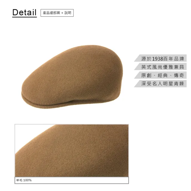 【KANGOL】504 WOOL鴨舌帽(駝色)