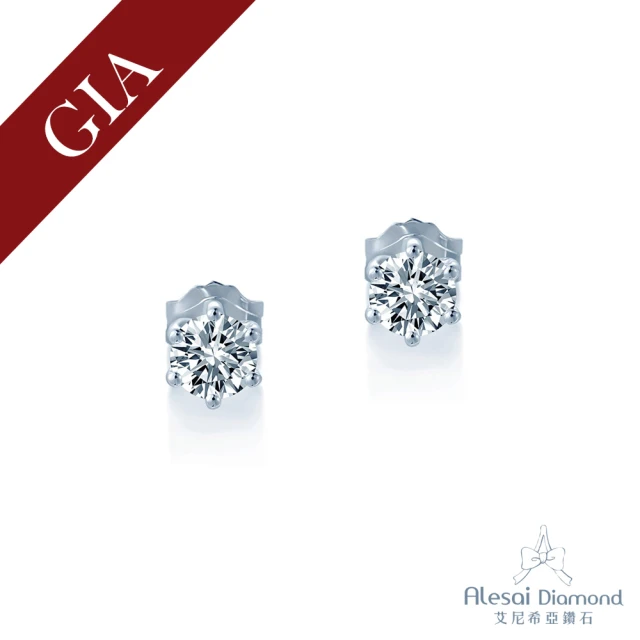 【Alesai 艾尼希亞鑽石】GIA 鑽石 30分 D/SI2 六爪鑽石耳環(GIA 鑽石耳環 60分/對)