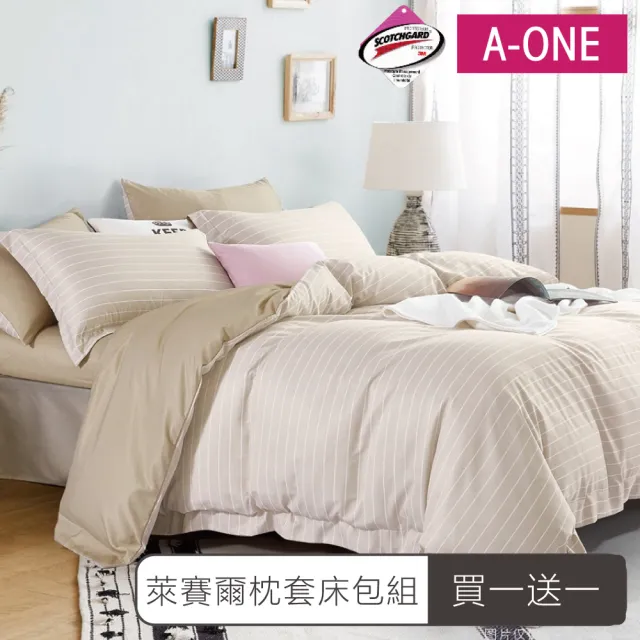 【A-ONE】買一送一 台灣製 吸濕排汗萊賽爾 枕套床包組(雙人/加大 多款任選)