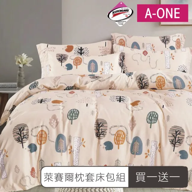 【A-ONE】買一送一  台灣製 吸濕排汗萊賽爾 枕套床包組(單/雙/加大 多款任選)