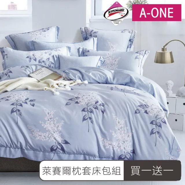 【A-ONE】買一送一  台灣製 吸濕排汗萊賽爾 枕套床包組(單/雙/加大 多款任選)