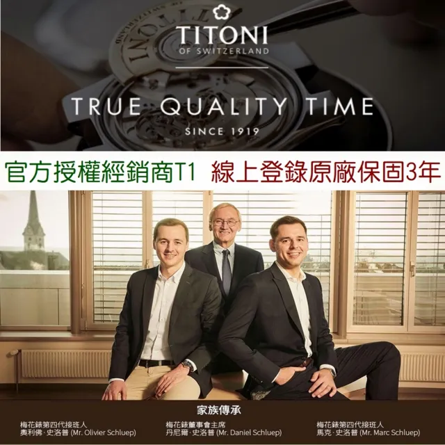 【TITONI 梅花錶】官方授權T1 女 動力 優雅自動機械腕錶-黑面鍊帶-錶徑27mm-贈高檔6入收藏盒(23730S-515)