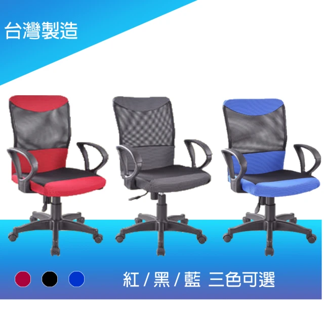 ONE 生活 丹尼爾3D座墊高背辦公椅(人體工學設計 久坐不