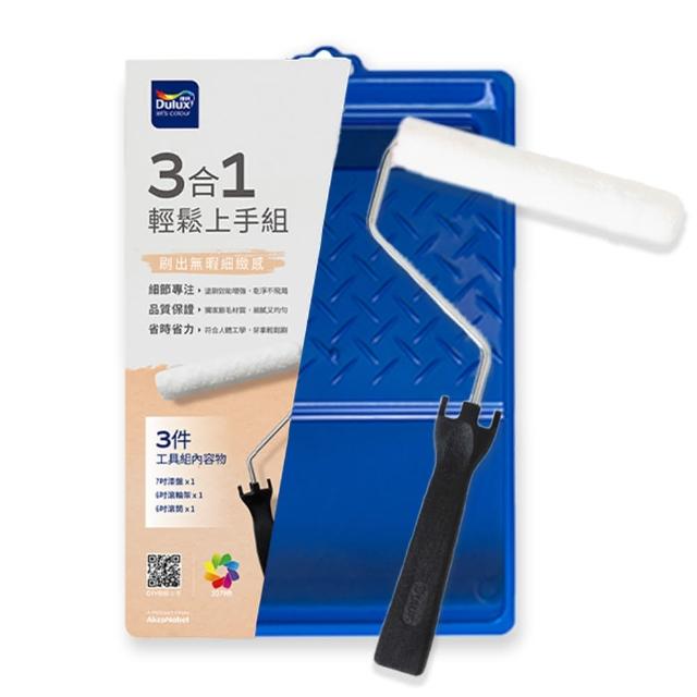 【得利】滾輪刷+漆盤組（1組裝）