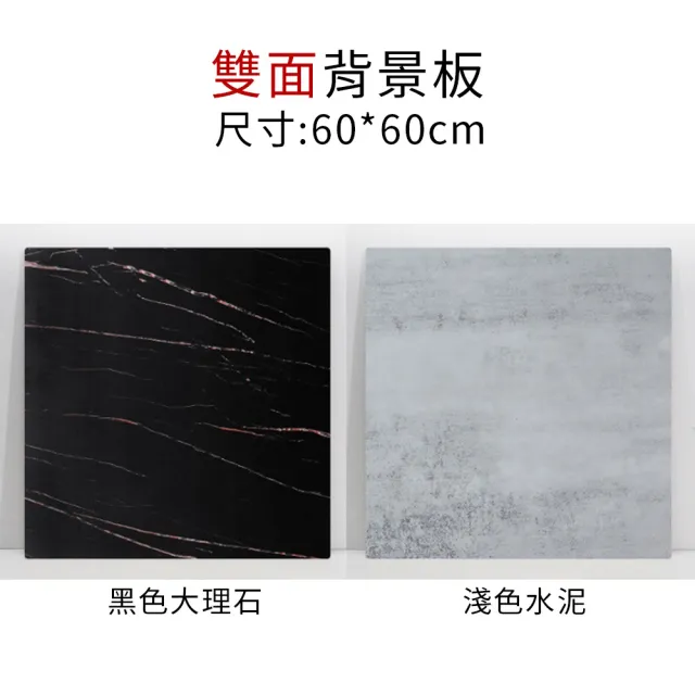 雙面拍照PVC背景板 60*60CM 2入 DCN0038(攝影背景板 擺拍道具 背景板)