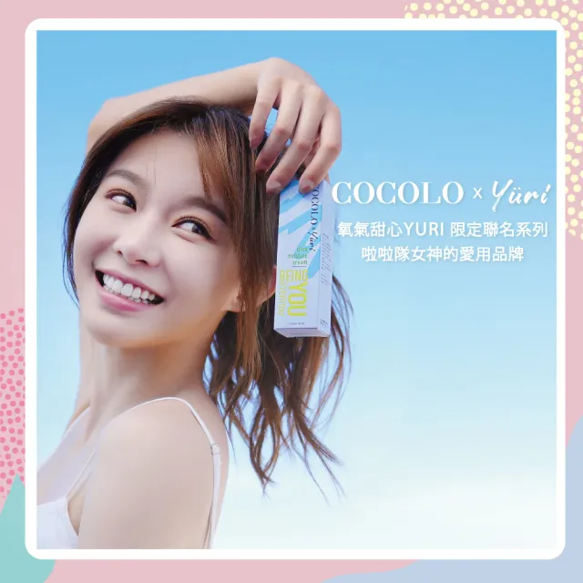 【COCOLO】玩美水亮組-YURI聯名包裝(潔顏霜30g+滴肌菁清爽型30ml+保濕霜30ml)