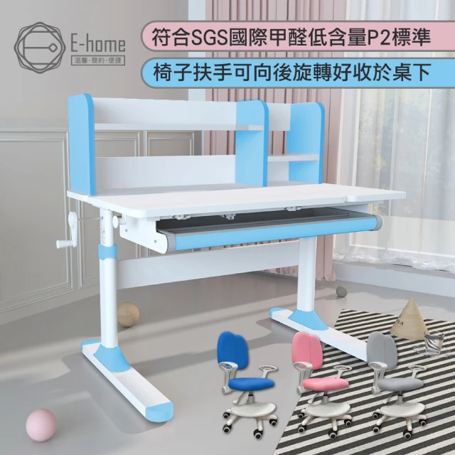 E-home 藍色GUYO古幼兒童成長桌椅組(兒童書桌 升降