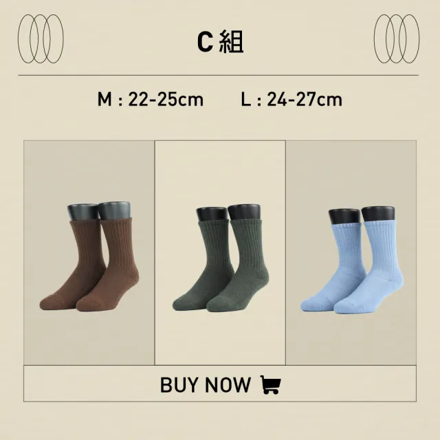【FOOTER除臭襪】3入組-Ultra．素色極暖登山羊毛襪4色可選(W191M/L/XL)