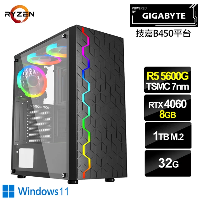 技嘉平台 R5六核GeForce RTX 4060 Win11{熒惑狼神W}電競機(R5-5600G/B450/32G/1TB)