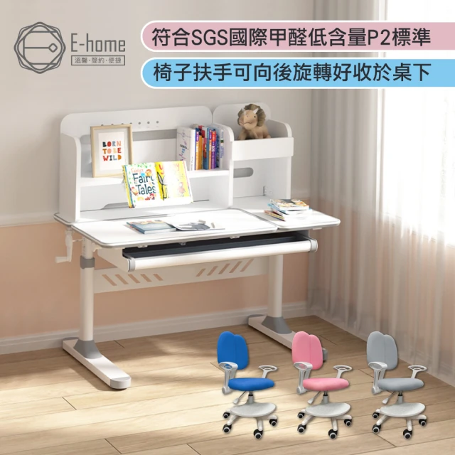 E-home 藍色ZUYO祖幼兒童成長桌椅組(兒童書桌 升降