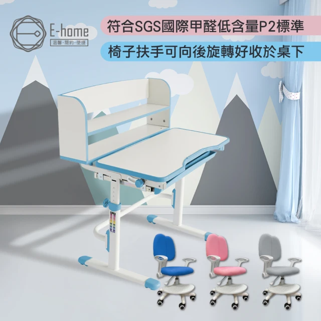 E-homeE-home 藍色TUYO圖幼兒童成長桌椅組(兒童書桌 升降桌 書桌)