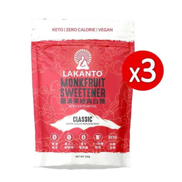 【LAKANTO】羅漢果經典白糖X3包(植物萃取.零卡路里.萬用料理糖)