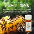 【蜂巢氏】嚴選驗證龍眼蜂蜜700gX1罐(100%純蜂蜜)