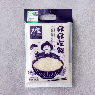 【大戶屋】好好吃飯米1KG(白米)