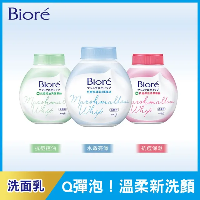 【Biore 蜜妮】洗顏慕絲 超值4件組(本體160mlX1+更替瓶160mlX3)