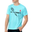 【MISPORT 運動迷】台灣製 運動上衣 T恤-日字羽球-持拍/運動排汗衫(MIT專利呼吸排汗衣)