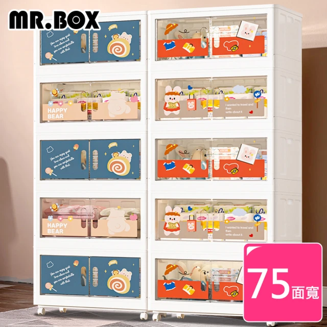 Mr.BoxMr.Box 75大面寬卡通折疊5層收納櫃-附輪(兩款可選)