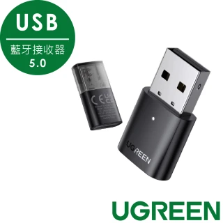 【綠聯】USB藍芽接收器 5.0 支援5個設備同時連入