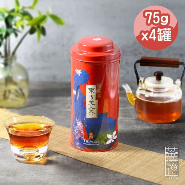xiao de tea 茶曉得 香涎果蜜美人茶(75gx4罐 共0.5斤-型錄品)