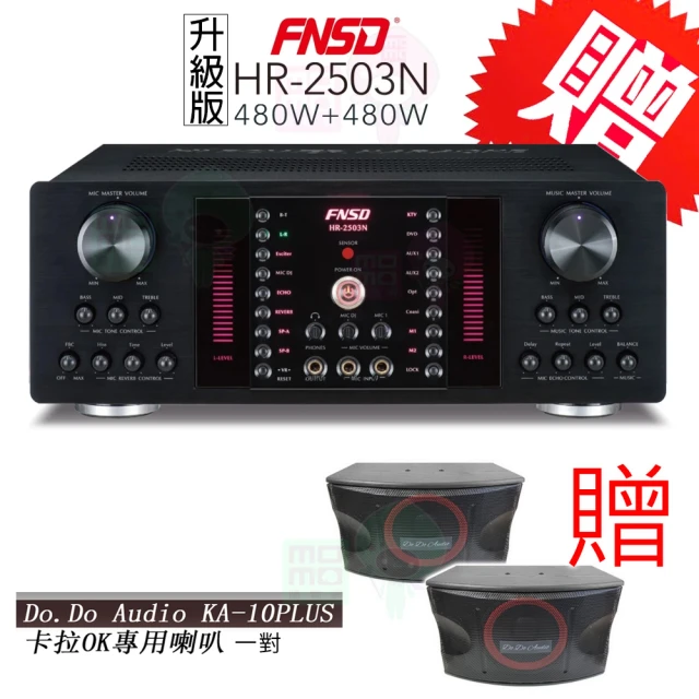 FNSD FN-818N(24位元數位音效綜合擴大機 輸出功