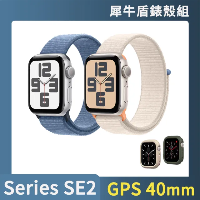 犀牛盾錶殼組【Apple 蘋果】Apple Watch SE2 2023 GPS 40mm(鋁金屬錶殼