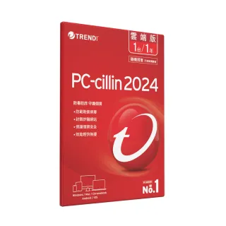 【PC-cillin】2024 雲端版 一年一台 隨機搭售版